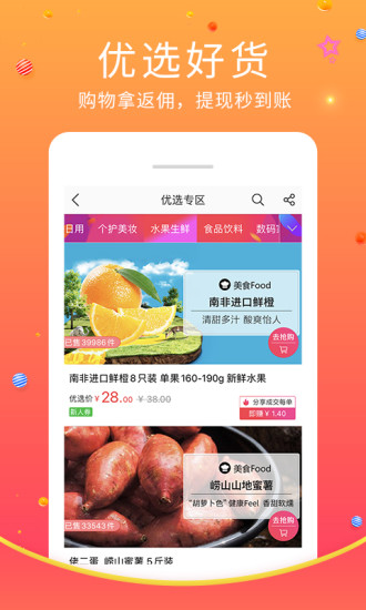 蜘点生活下载