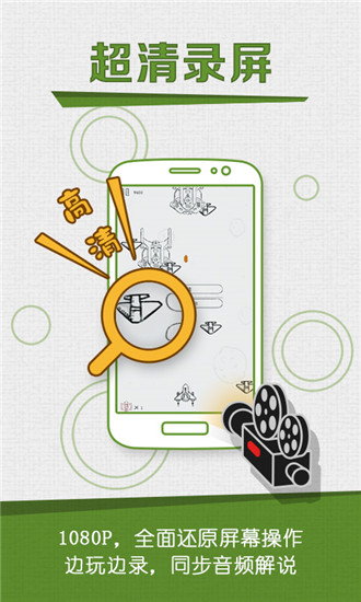 咔咔截屏录屏大师app