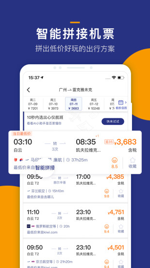 iGola骑鹅旅行手机版