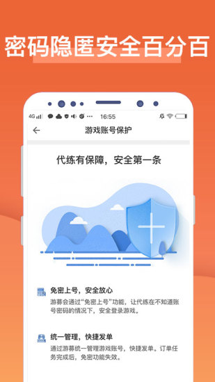 游募iOS版