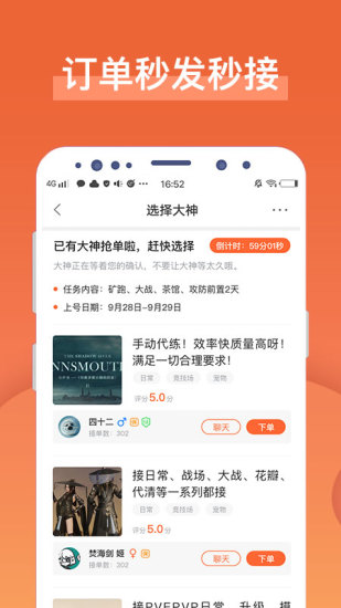 游募下载