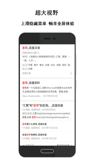 荟萃浏览器下载