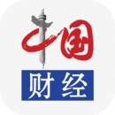 中国财经报