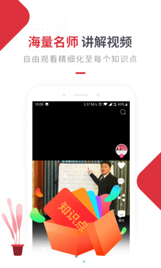 随拍安卓版