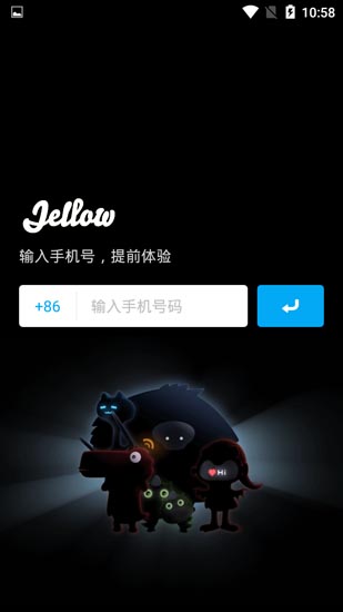 Jellow即刻app
