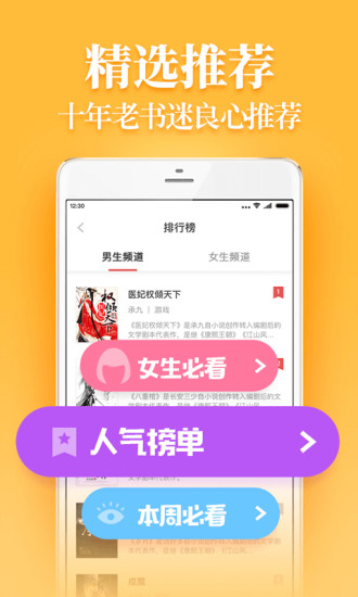 疯读小说安卓版