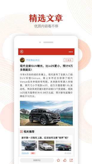 汽势手机版