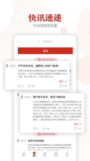 汽势APP
