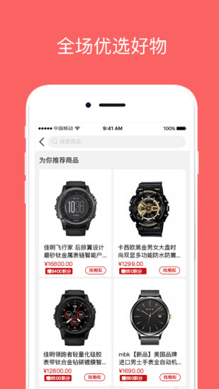 海汇优品APP
