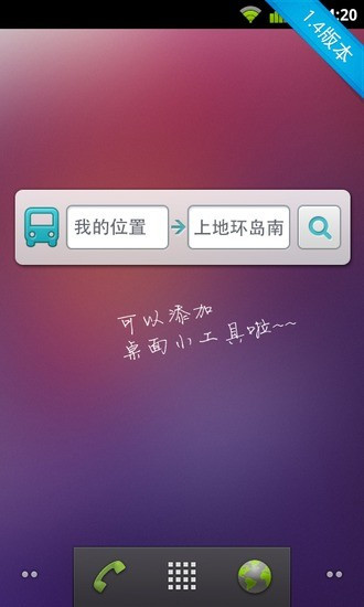 百度公交下载