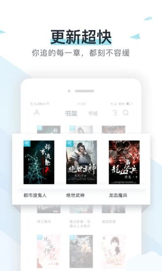 易追书app