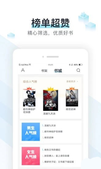 易追书下载
