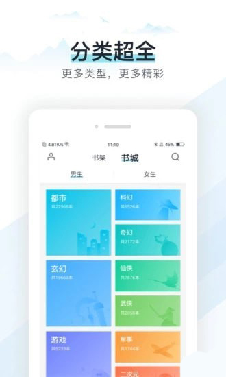 易追书安卓版