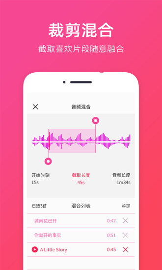 音频提取助手手机版