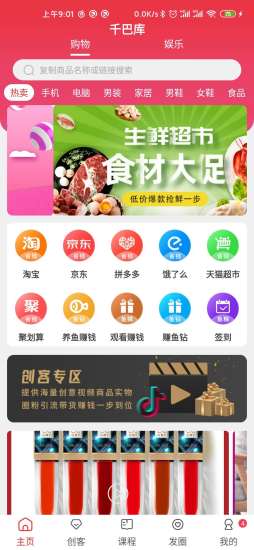千巴库下载