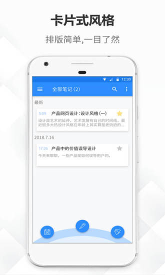 笔记本安卓版