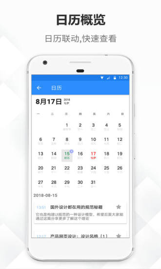 笔记本手机版