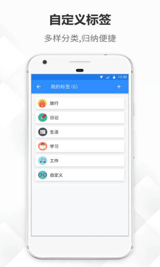 笔记本APP