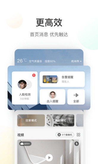 萤石云视频下载