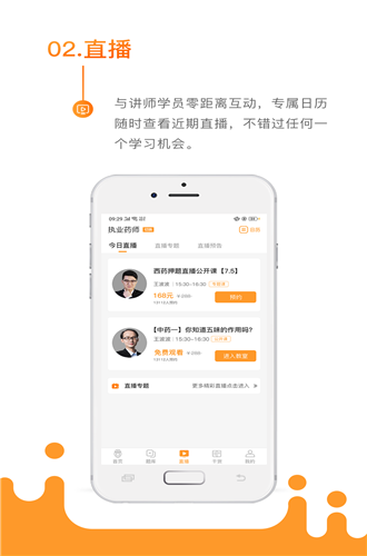 考药狮APP