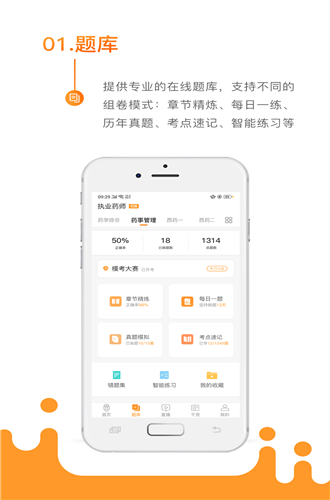 考药狮下载
