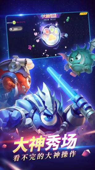 球球大作战内购破解版