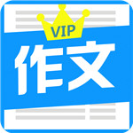 优秀作文大全