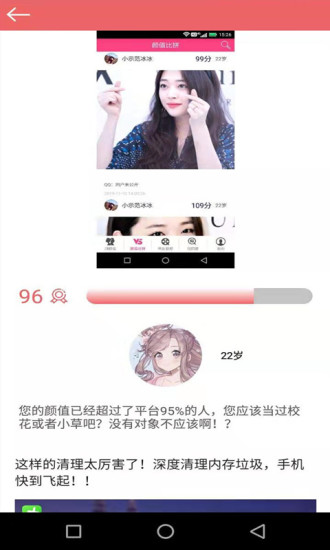 颜值变脸手机版