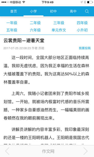 作文网下载