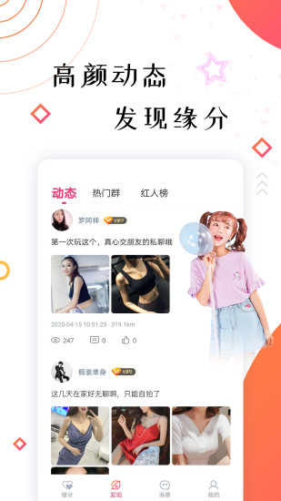 朋有APP