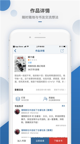 连城读书下载