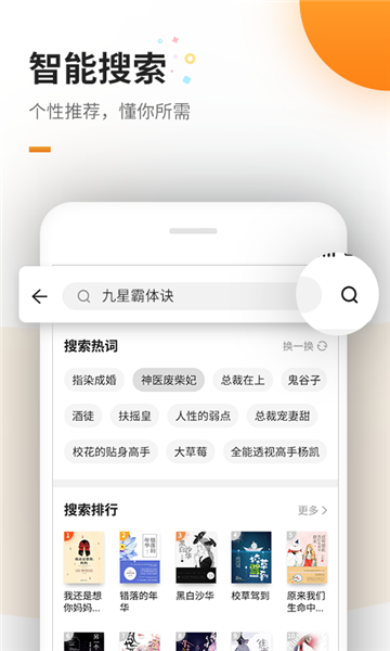 免费追书下载