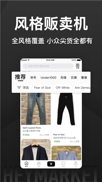 嘿市app