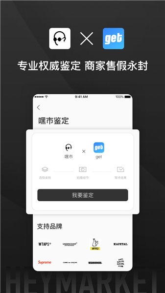 嘿市下载