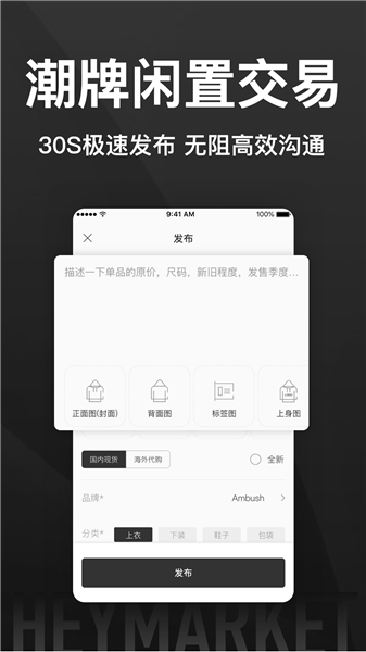 嘿市手机版