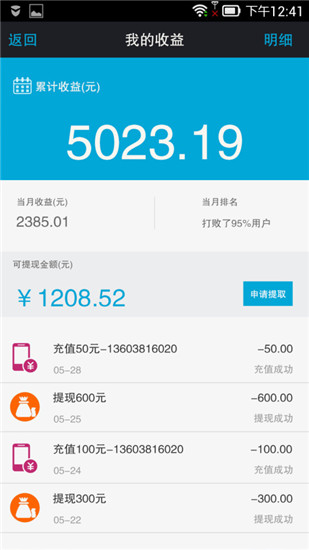 微录客下载