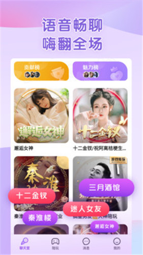 啾咪星球下载