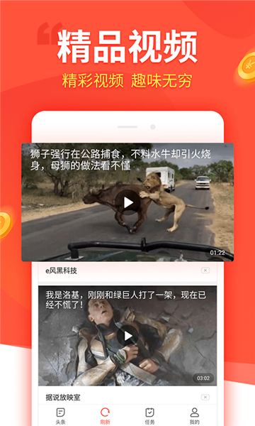 趣看看app