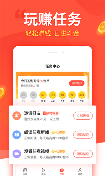 趣看看下载