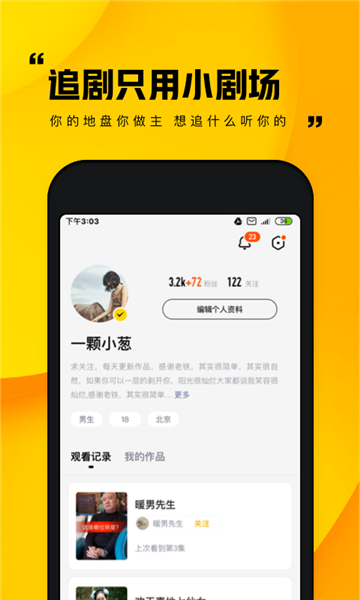追鸭app