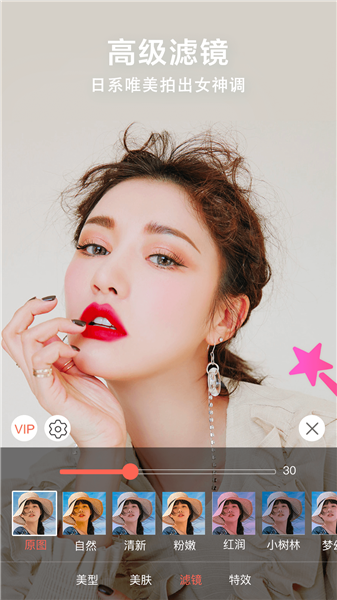 微信视频美颜助手手机版