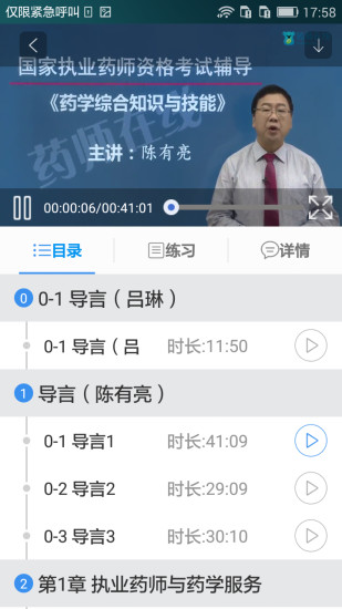 药考啦app
