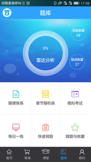 药考啦下载