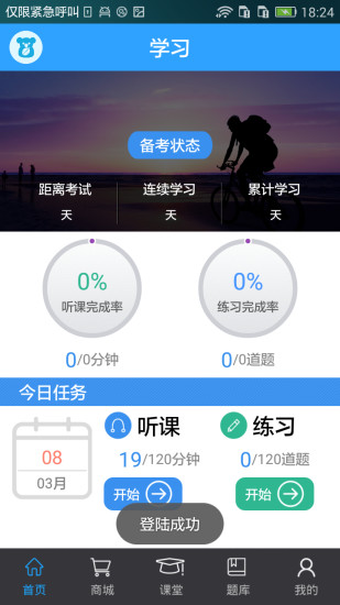 药考啦ios版