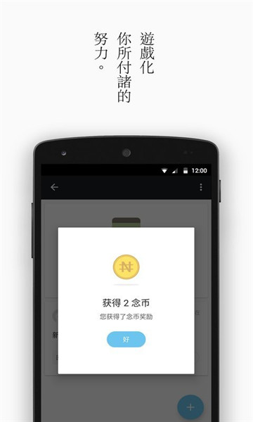 念手机版