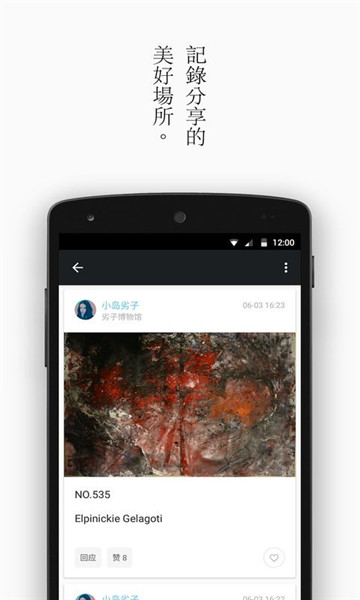 念app