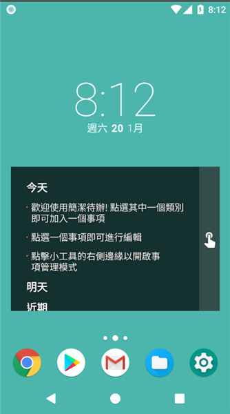 简洁待办
