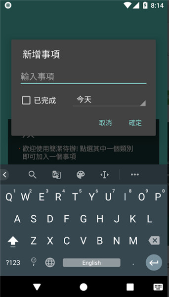 简洁待办app