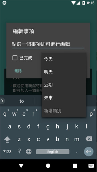 简洁待办下载