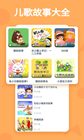 听多多下载